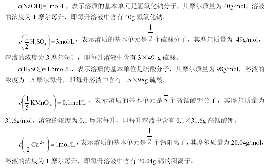 煤質(zhì)分析單位摩爾說明圖