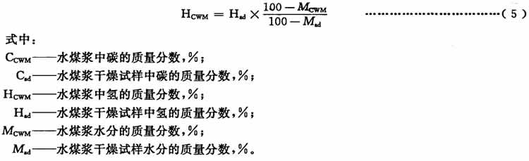 碳?xì)溆?jì)算公式