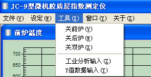 微機膠質(zhì)層測定儀設(shè)定界面