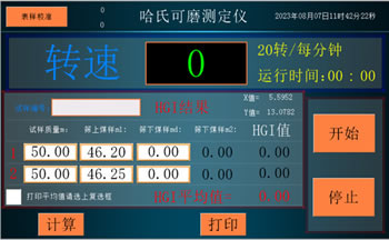 觸摸屏哈磨指數(shù)測(cè)定儀顯示界面